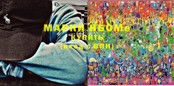марки nbome Заволжье
