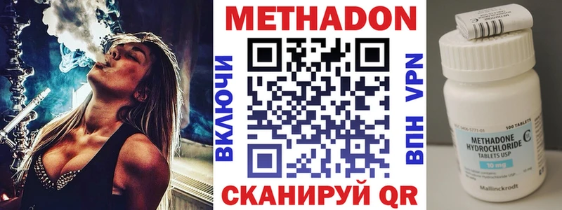 МЕТАДОН VHQ мега tor Коломна