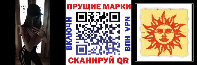 Марки N-bome 1500мкг  Коломна 